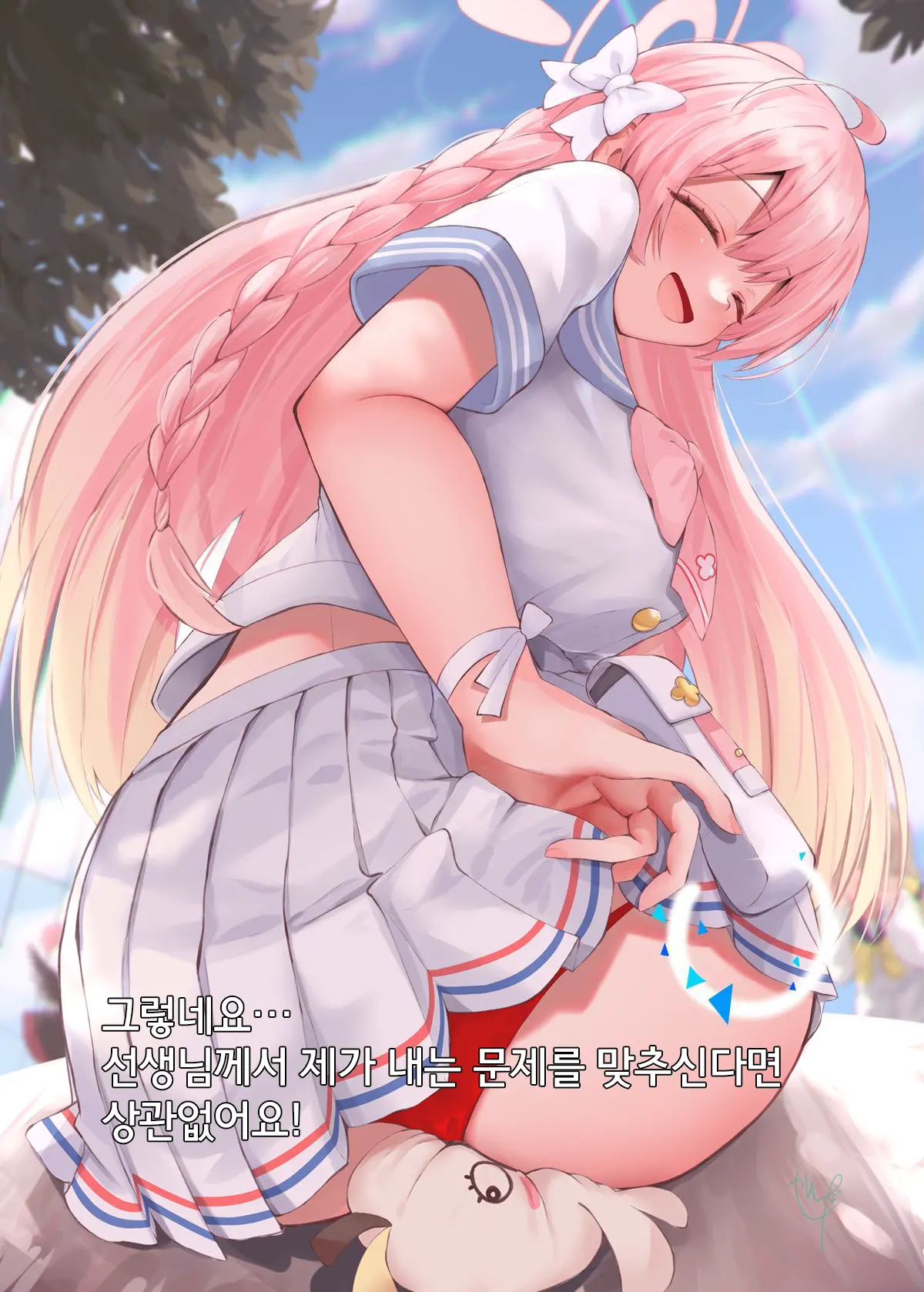 Warui Ko Hanako | 나쁜 아이 하나코
